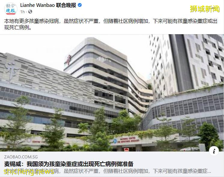 ​新加坡两天60名孩童确诊​！需为孩童重症或出现死亡病例做准备