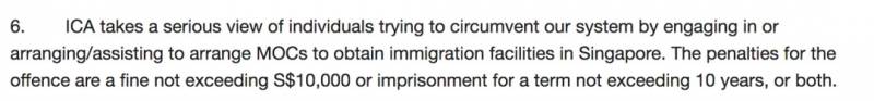 牽線新加坡男子和一位中國女人假結婚,這兩個中間人被判刑