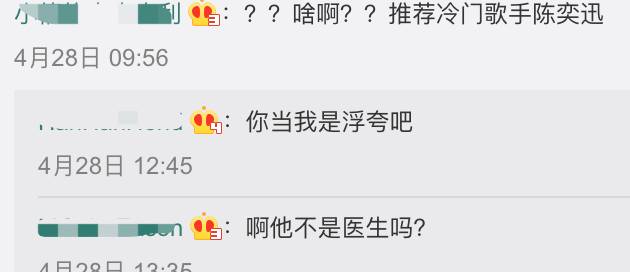 嗨，請問你聽說過“冷門歌手”孫燕姿嗎