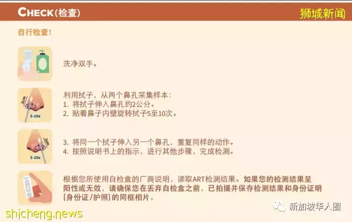 新加坡政府宣布，下周一起爲每戶家庭郵寄10個快速抗原檢測儀