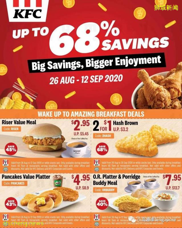 18个新加坡KFC诚意好Coupon,堂食、外卖助你省下一个亿!【8.26 – 9.12有效】