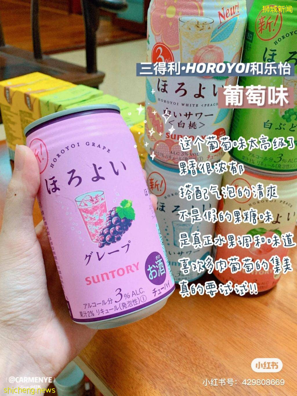 小仙女专属夏日小甜酒！超好喝的三得利微醺气泡酒安利，每罐只要4新币起哦