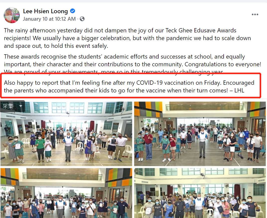 李顯龍:打完疫苗這幾天感覺良好!收到這個簡訊,就輪到你了
