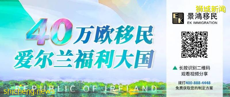 新加坡門檻實在太高，移民這個“歐洲新加坡”怎麽樣