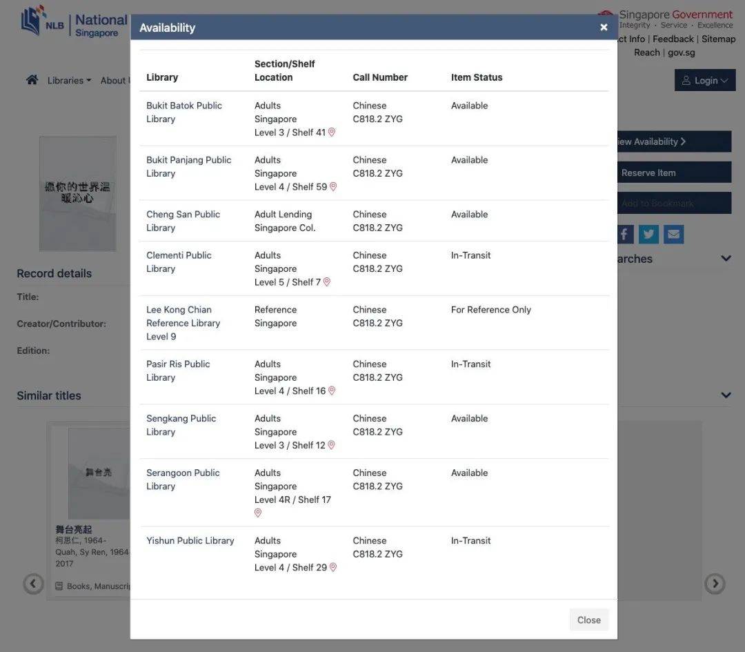 《愿你的世界温暖沁心》 正式被新加坡国家图书馆收藏了