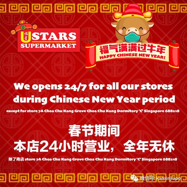 【干货】历来最多超市通宵营业!坡岛这个春节不怕断食断粮