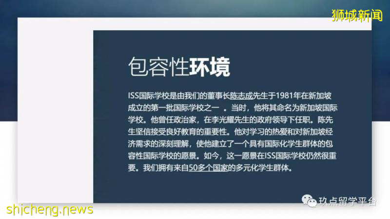 今天來介紹一下,曆史悠久的新加坡ISS國際學校