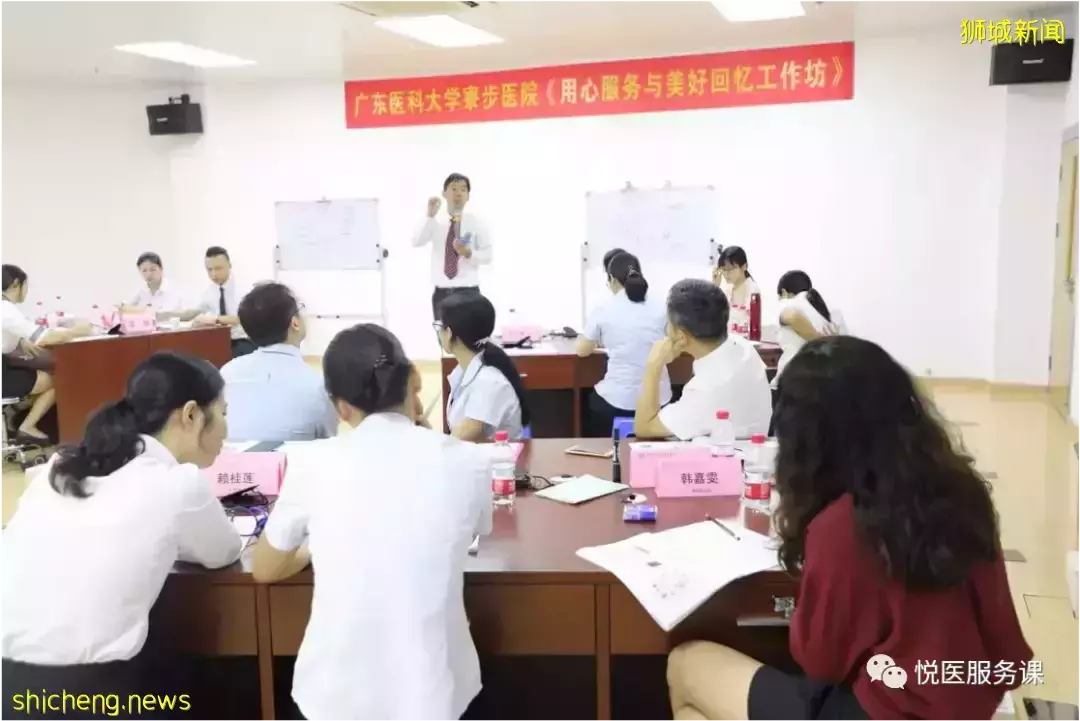 新加坡醫院“服務三觀”課程體系概覽