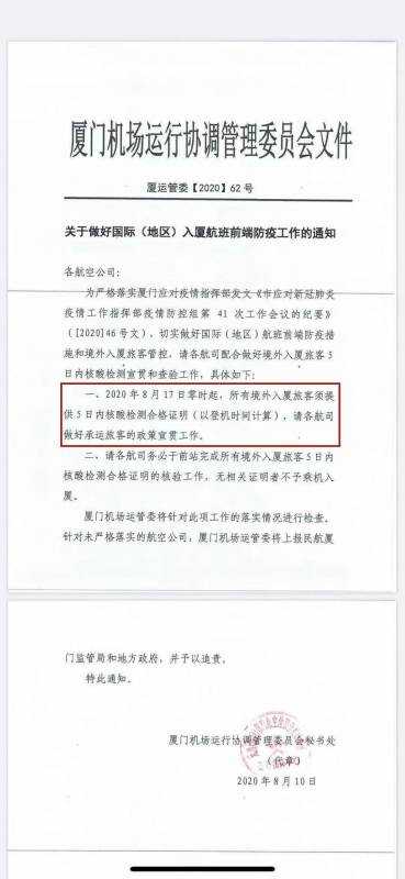 网传：飞厦门需要核酸阴性证明？新加坡哪里可以做检测