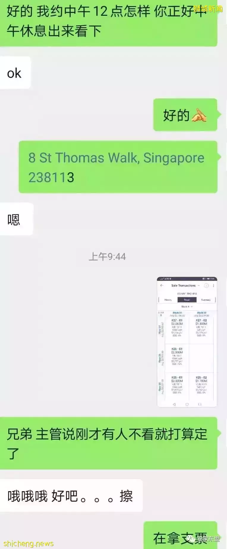 River Valley的新四大美女樓盤:Avenir,Park Nova, Boulevard 88, Irwell Hill