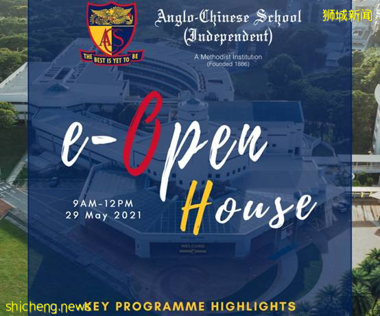 【新加坡留学】教育汇集点 一定有适合你的那一款