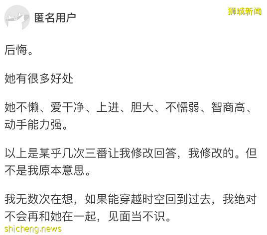 你後悔娶了現在的妻子嗎?新加坡老公們的匿名回複,答案亮了