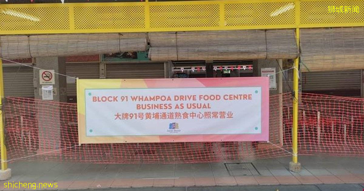 ◤新国CCB◢谣言害惨巴刹熟食中心 小贩生意减八成