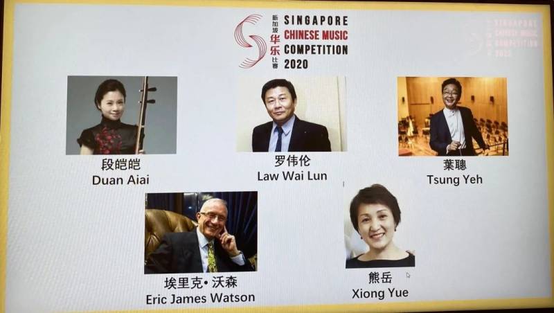 新加坡華樂比賽 2020 圓滿落幕，華樂人才頭角峥嵘