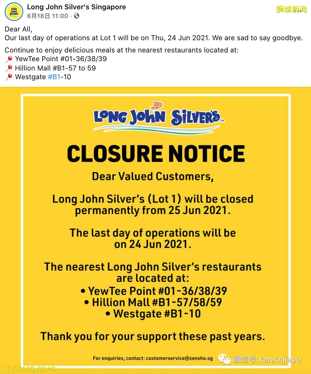 陪伴新加坡一代人成长的国民快餐分店关闭了