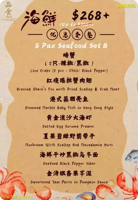 義順品食粵菜館時隔14年, 將在4月1日關閉