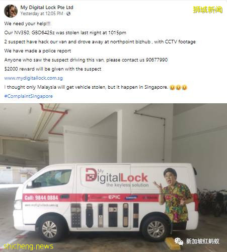电子锁公司货车失窃悬红2000新元很快寻回　网民以为是另类宣传手法