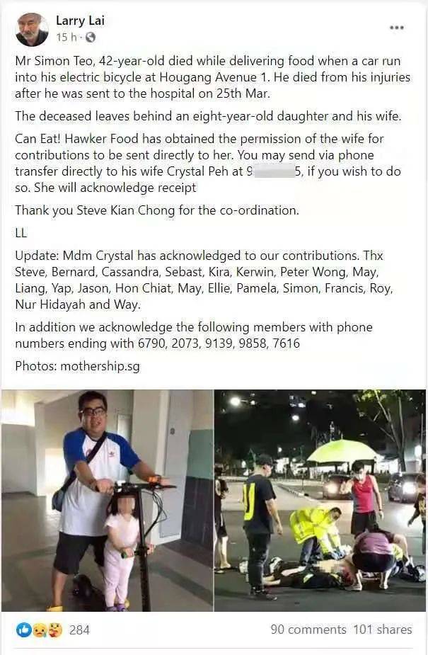 车祸无情人有情,大家自愿向Mini Cooper撞死的送餐员捐款