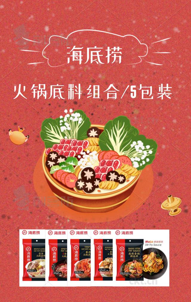 海底捞火锅底料哪种最好吃?便宜又大碗!促销活动来啦