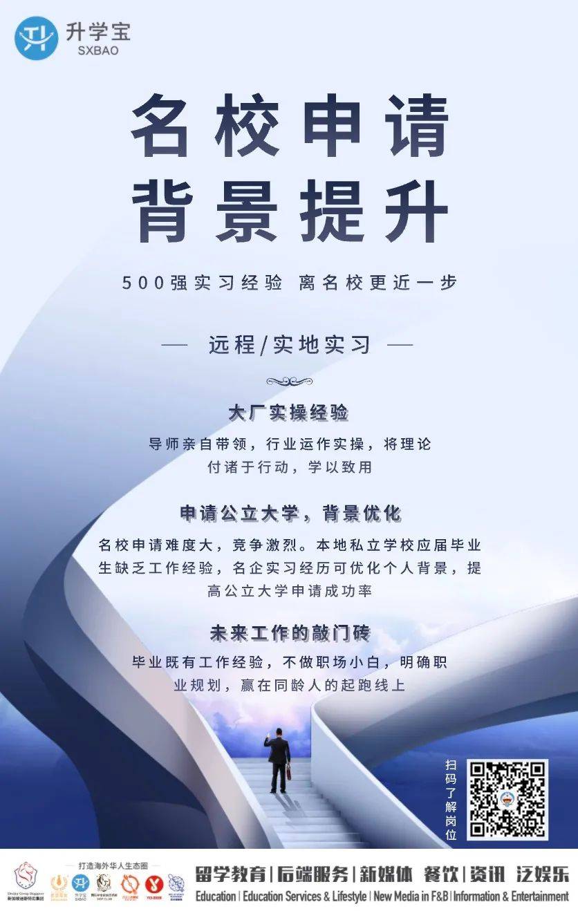 距离在新加坡成功留学,你只差一个升学宝