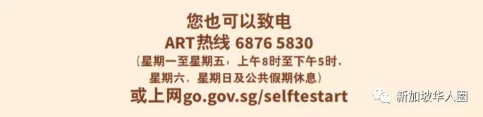 新加坡政府宣布，下周一起爲每戶家庭郵寄10個快速抗原檢測儀