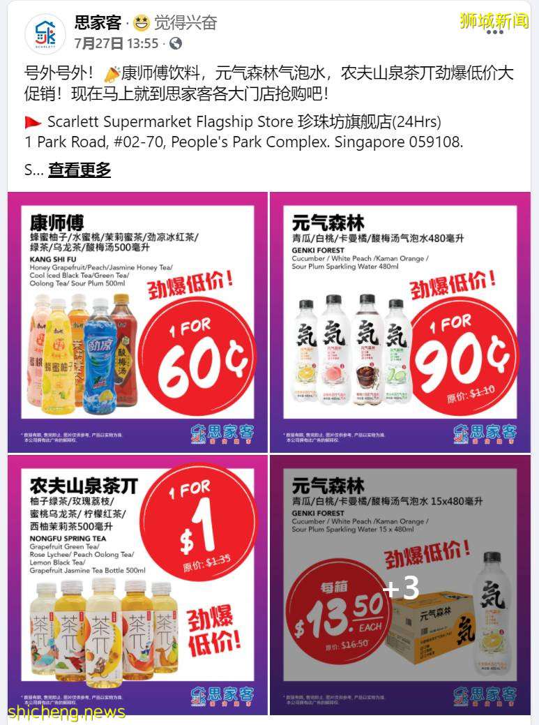 ​【周末去哪】國慶景點門票買1送1，$1.99榴梿，思家客$1促銷，2.5折小CK清倉，4.4折添好運