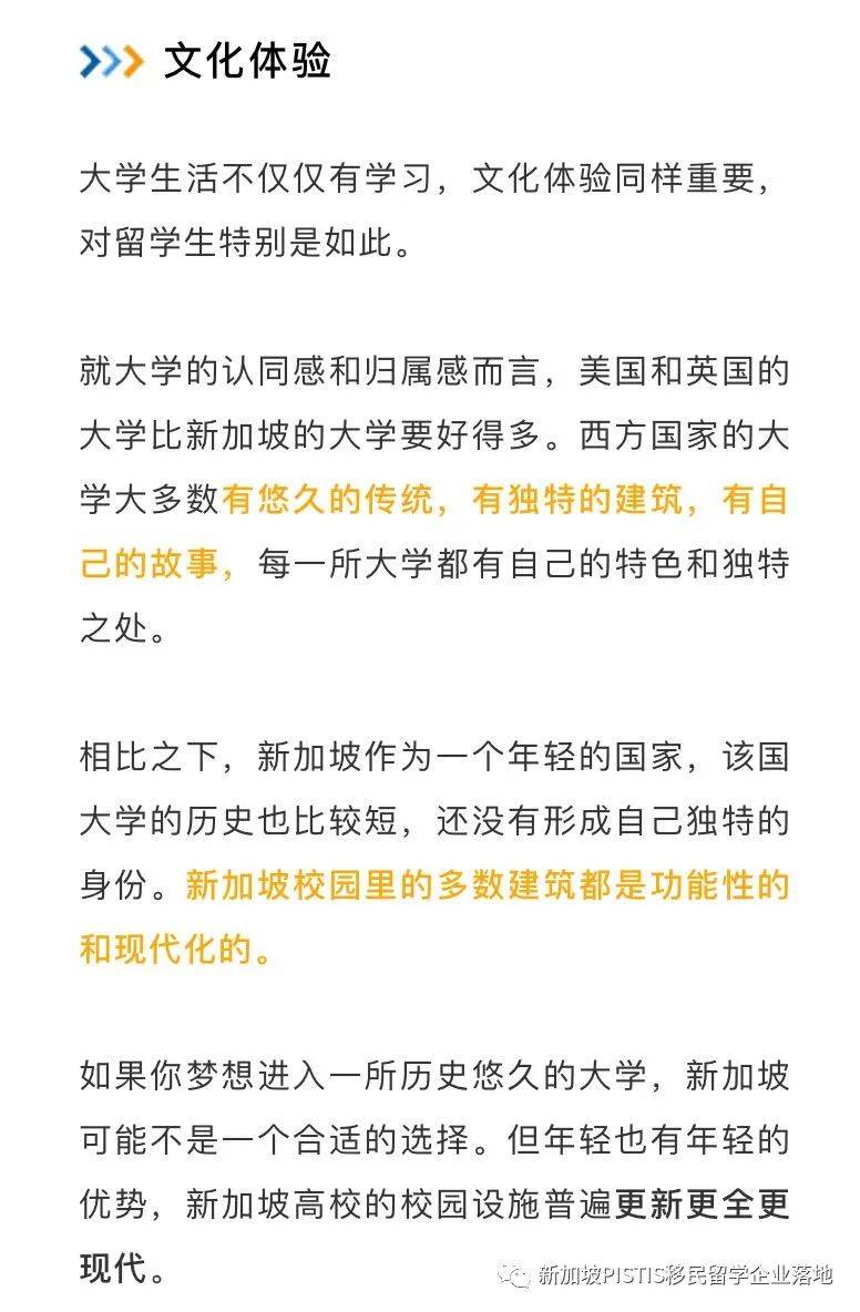 新加坡留學 初去新加坡，相信很多小夥伴都會感到很迷茫，很糾結