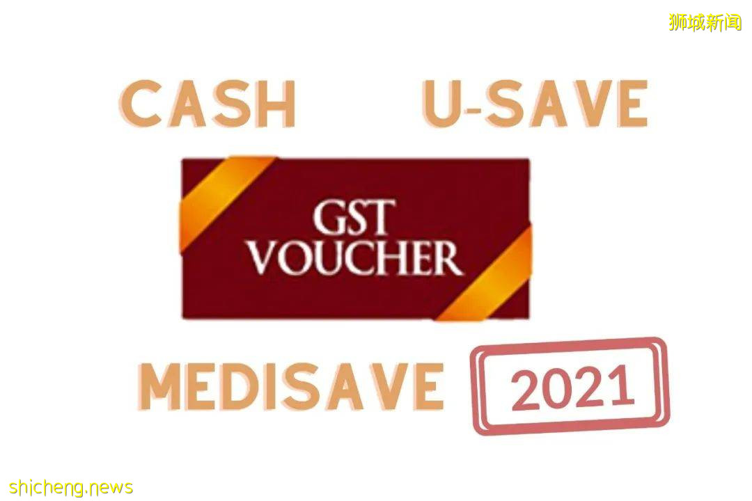 這個月，新加坡有140萬人收到最多$500新幣！最新補貼來了