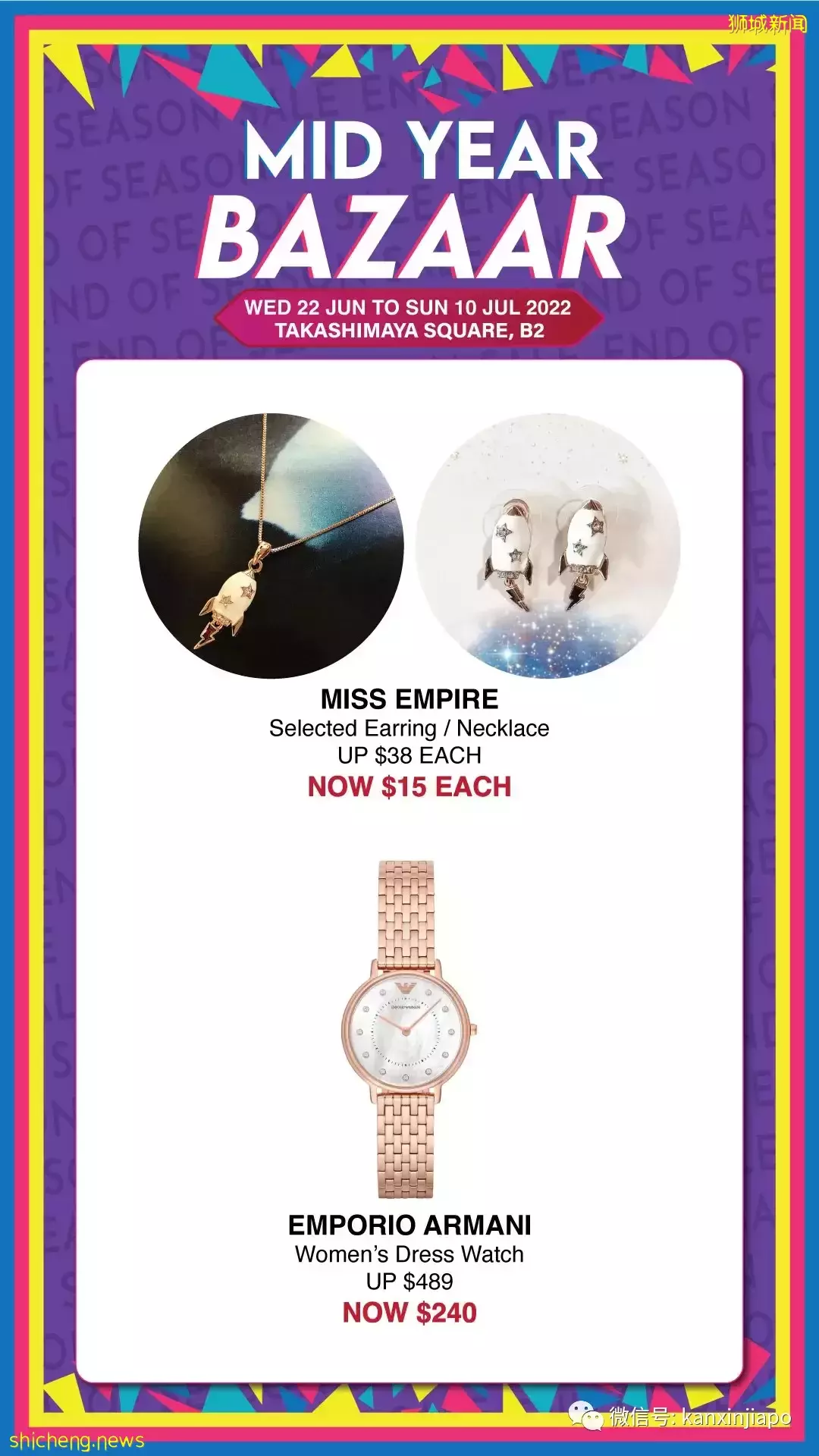 【下周活動】$12特價意大利面;添好運第二份半價;免費水上樂園等你來