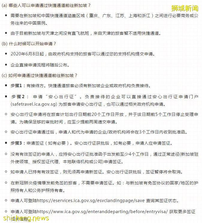 中國往返新加坡最全全全攻略,沒有之一!