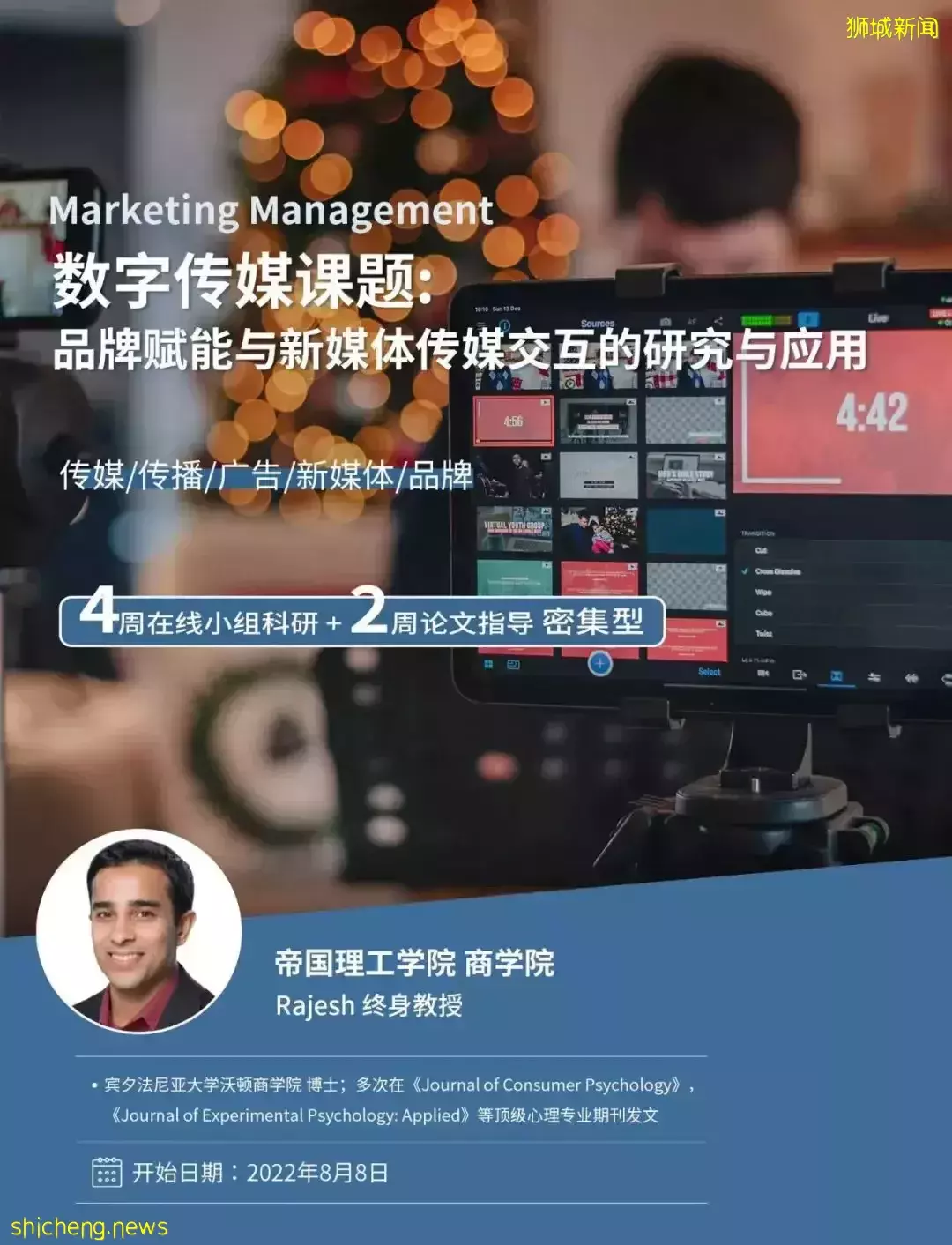 疫情改寫全球名校錄取法則，Top30名校對“軟實力”提出明確要求