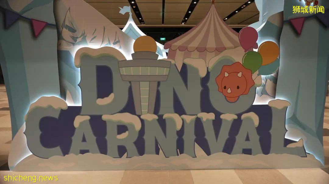 恐龙、游园、卡丁车、环球之旅,樟宜机场都能玩