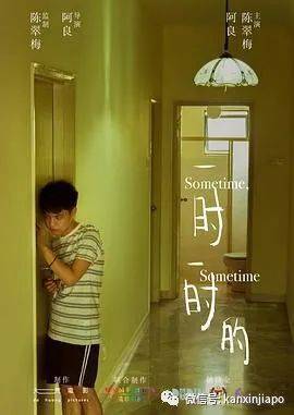 新加坡华语电影节开幕!免费看电影的机会来了