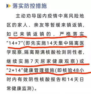 中國這個城市境外輸入全部來自新加坡，回國單程機票漲至2萬