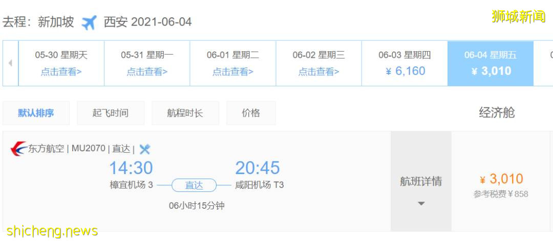 新加坡飞中国部分城市隔离期延长!回国机票低至$500新币
