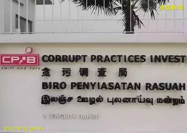 别不信邪，敢在新加坡动歪心思行贿受贿，三名华人结果悲剧了