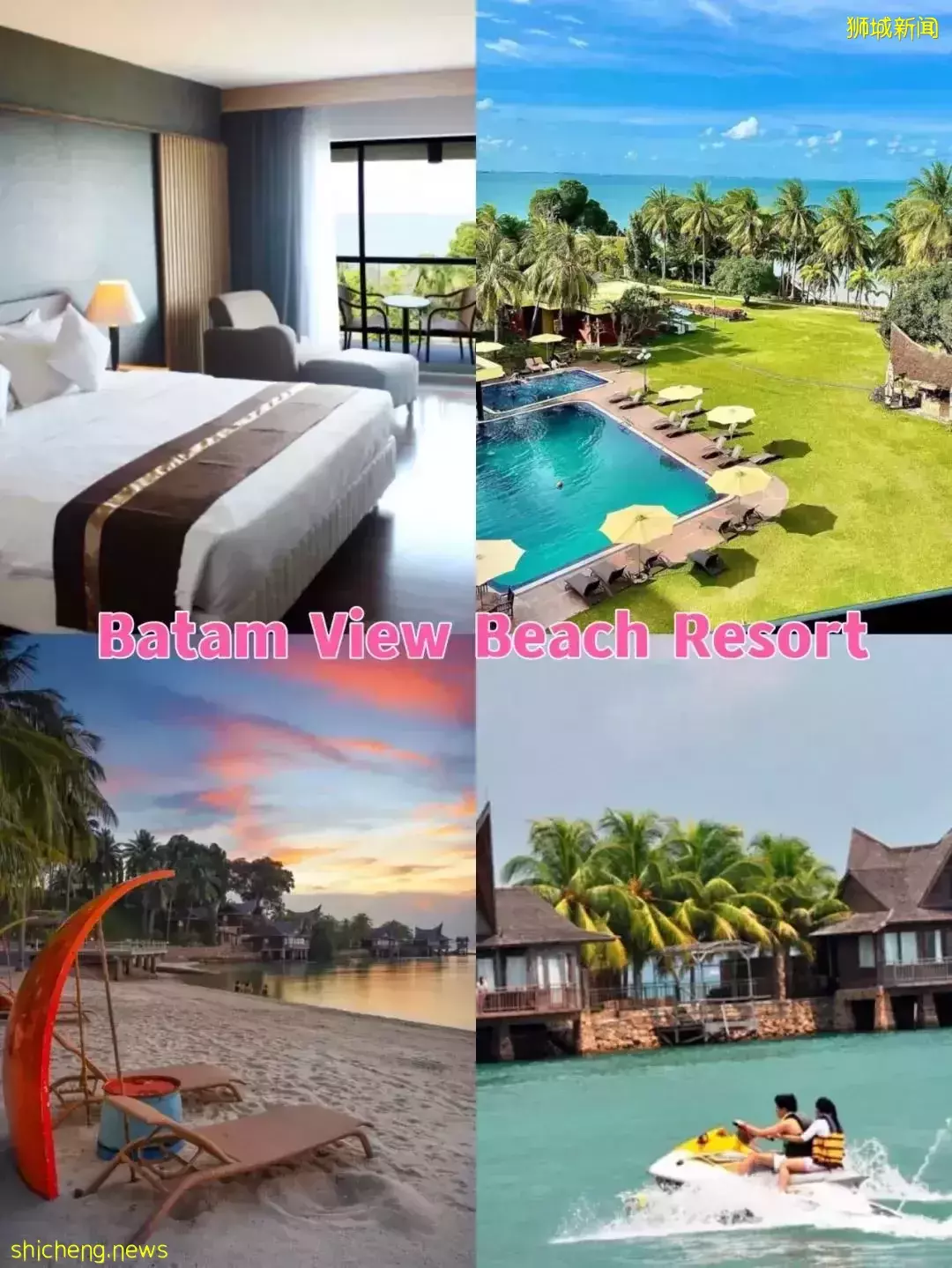 去新加坡後花園嗨皮!快來看這份巴淡島VTL和度假村最新攻略