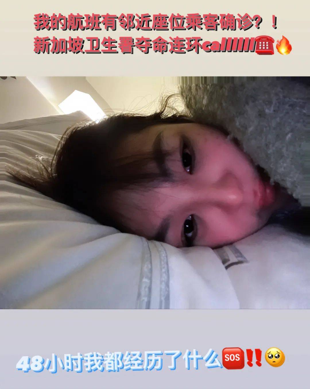 去迪拜旅游回新加坡!我的航班邻座确诊了,卫生部连环夺命Call!48小时我经历了什么