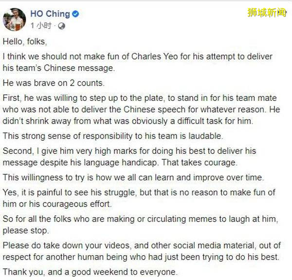 ◤新國大選◢ 競選廣播中文不流利引嘲笑 何晶贊揚 楊耀輝 勇敢