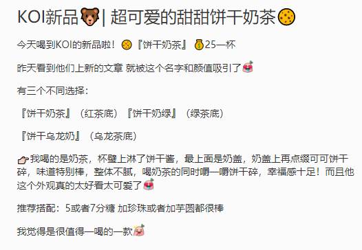 小紅書上風靡的KOI餅幹奶茶終于來新加坡啦！馬上安排