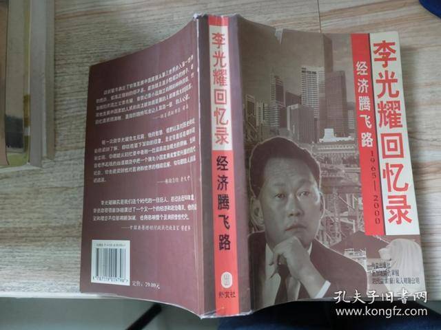 李光耀:新加坡的独立是别人强加在它头上的