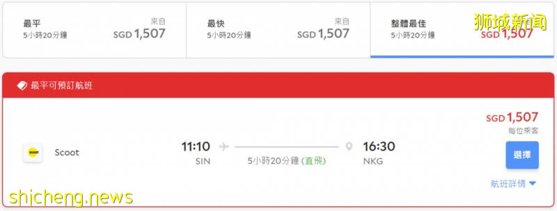 最新！9月中新航班计划出炉，新加坡飞中国航班大总汇