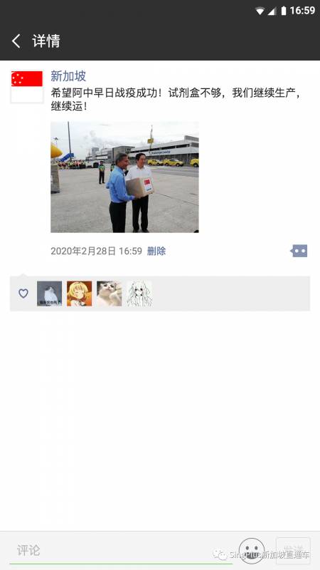 如果，新加坡也有朋友圈