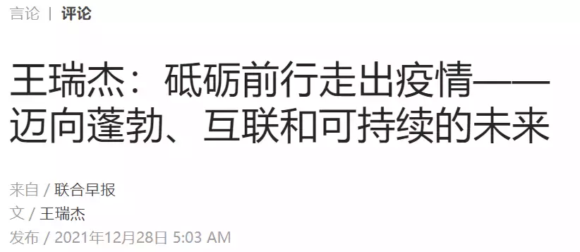 王瑞傑：中國和新加坡在這方面很像！盼盡快互認疫苗證書
