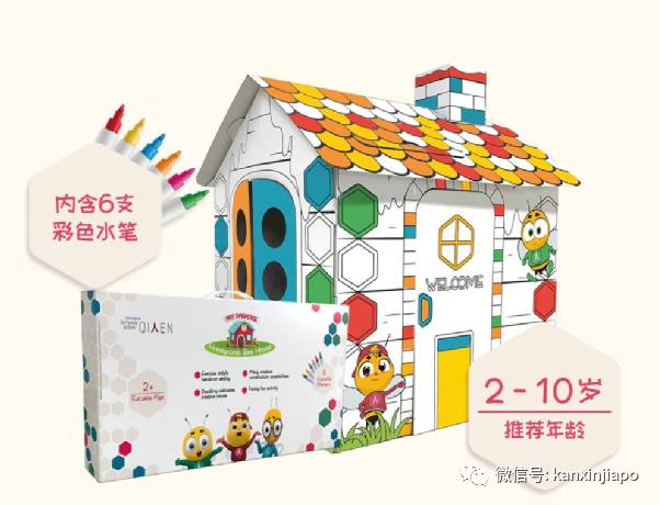 创意满屋定制款“涂鸦房子”免费拿，爱你满屋