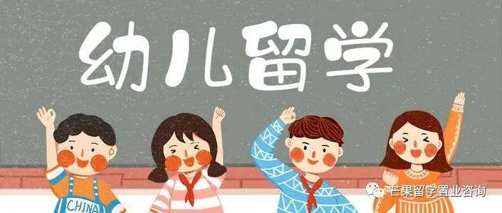 新加坡低齡留學（幼兒園3至5歲）無門檻要求