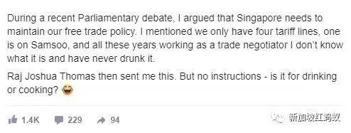 新加坡部长PO了一瓶酒的照片,网友借机给他上一堂历史课