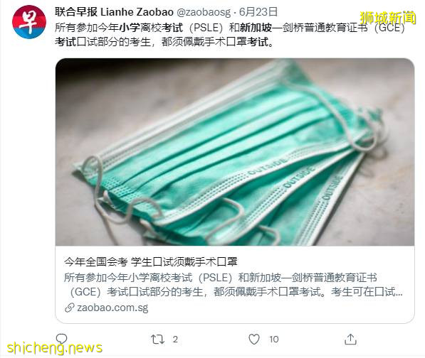 新加坡小六离校考试口试首日，政府加强防疫措施，学生须全程佩戴口罩