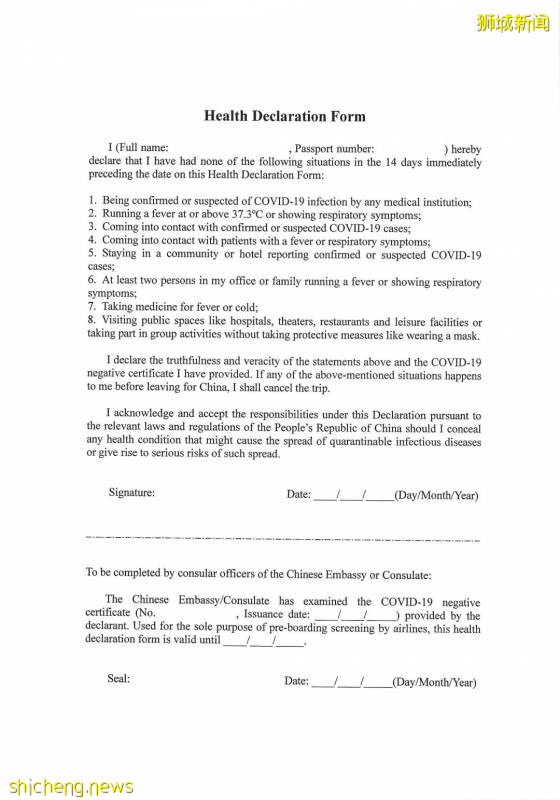 最新新加坡入境和新加坡赴華超詳細指南～請收好