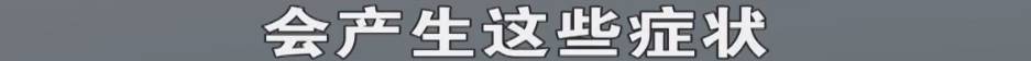 癫痫、無法走路、精神障礙，兒童新冠後遺症這麽可怕？！我們采訪了確診的粉絲